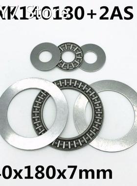 1pcs AXK140180 +2AS Thrust Needle Roller Bearing 140x180x5 m