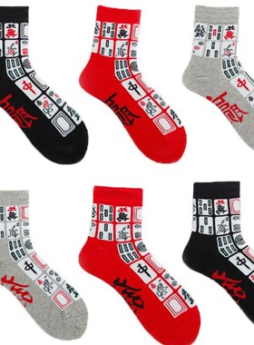 Mahjong pattern lucky red and white socks, couples stockings