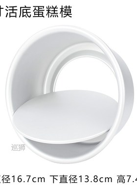 Bake birthday chiffon cake anode mold 4/6/8/10 