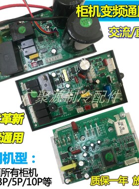 Vertical cabinet machine inverter air conditioner computer b