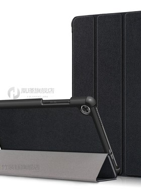 Case For Lenovo Tab M8 TB-8505F TB-8505X 8' Smart Cover Fund