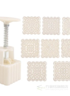 Square Baking Mooncake DIY Mold Pastry Biscuit Cake Mould Ga