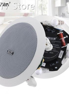 20W 5 Inch Coaxial Fixed Resistance Radio High Fidelity Ceil