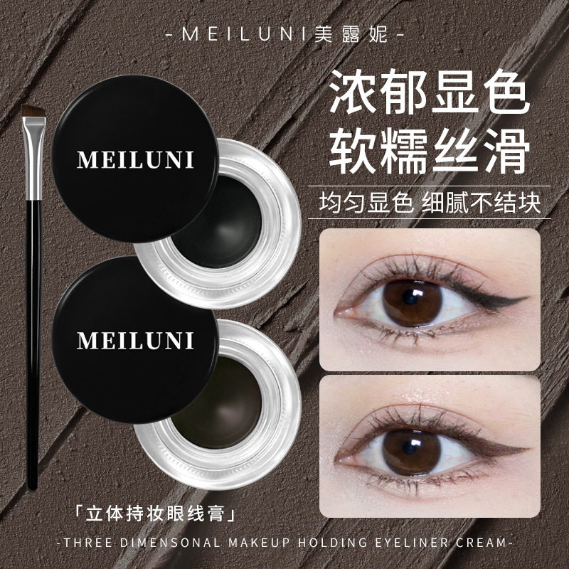 MEILUNI美露妮眼线膏防水防汗不晕染持久固体持妆眼线笔