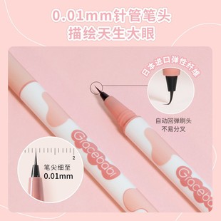 Gracebabi针细眼线液笔双头卧蚕笔持妆不易晕妆跨境化妆卧蚕