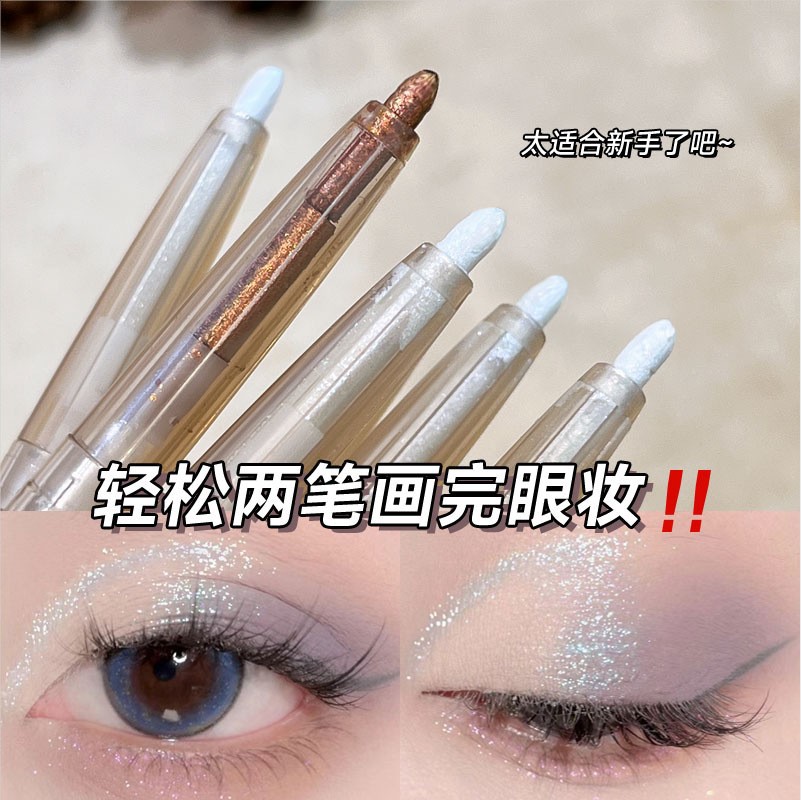 kakashow幻色睛彩眼线胶笔极细持妆服帖珠光提亮卧蚕眼影笔