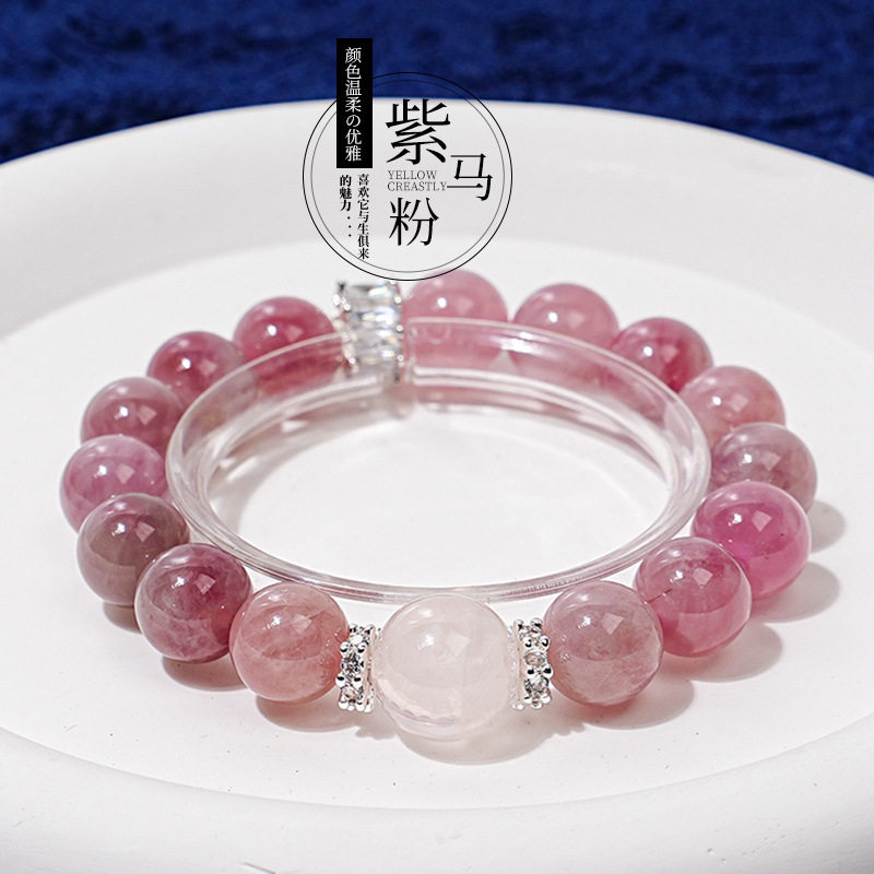 【蜜桃微醺】高货天然紫马粉水晶手串女款时尚单圈星光粉手链批发