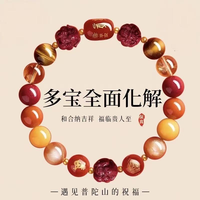 2026马本命年水晶多福太岁手链本命佛生肖马鼠牛兔手串礼物新年礼