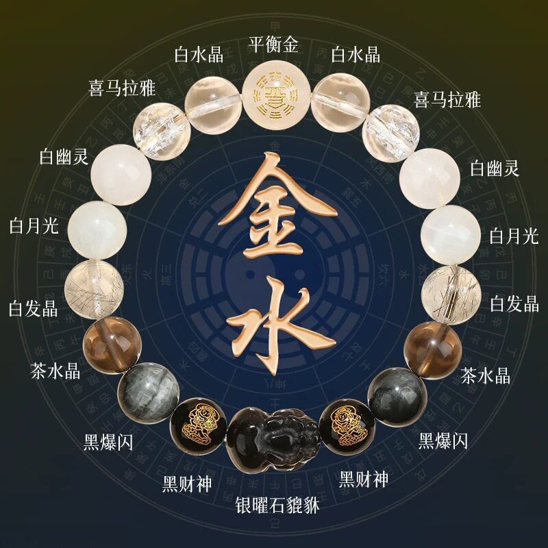 天然水晶五行缺补金水貔貅白水晶银耀石手链平衡能量喜木火土手串