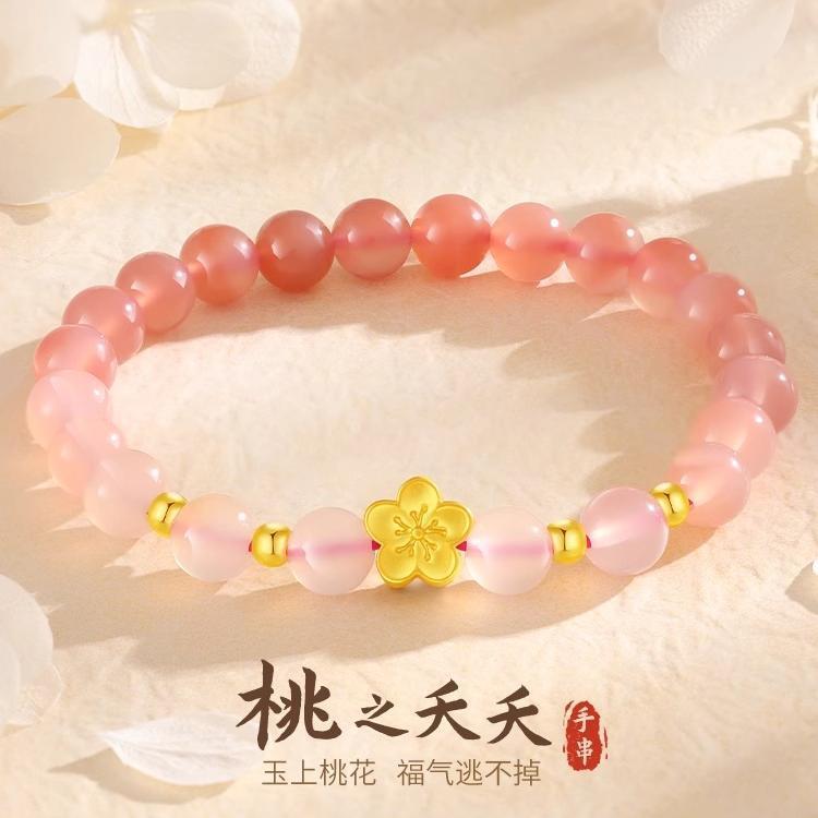 天然盐源玛瑙桃花手链女串珠水晶手串金珠转运珠手饰生日礼物批发