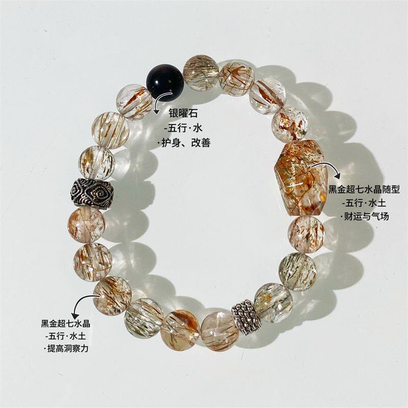 纯天然黑金超七水晶招财发晶手链男女款转运礼物原创DIY水晶手串