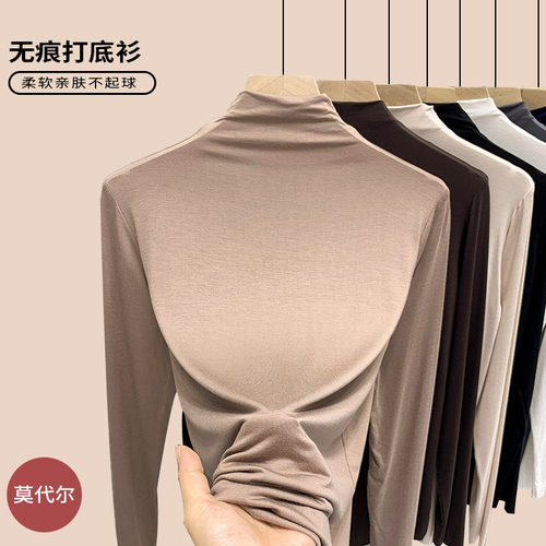 莫代尔半高领打底衫女春