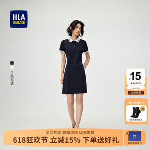 HLA/海澜之家气质通勤连衣裙25春夏新款人鱼线收腰显瘦polo裙女装
