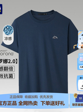 海澜之家索罗娜短袖t恤男士父亲夏季新款半袖中年爸爸男装上衣服