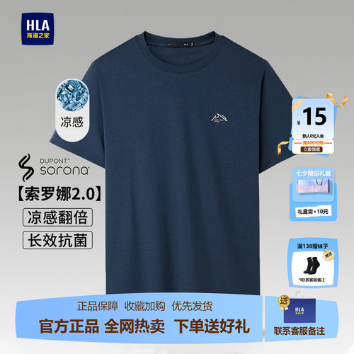 【父爱如山系列】海澜之家短袖