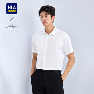 HLA/海澜之家轻商务衫及系列时尚短袖白衬衫26春夏新款正装短衬男