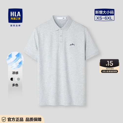 海澜之家微弹翻领休闲短袖POLO男