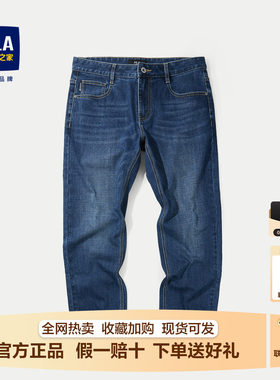 HLA/海澜之家磨毛加厚牛仔裤男
