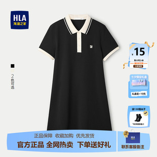 HLA/海澜之家翻领POLO裙25春夏新款舒爽棉透气收腰休闲连衣裙女装