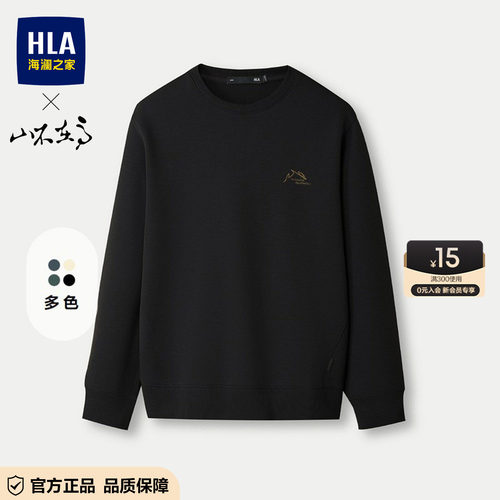 HLA/海澜之家圆领加厚冬装卫衣男