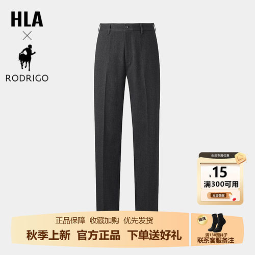 海澜之家商务优雅气质通勤西裤男