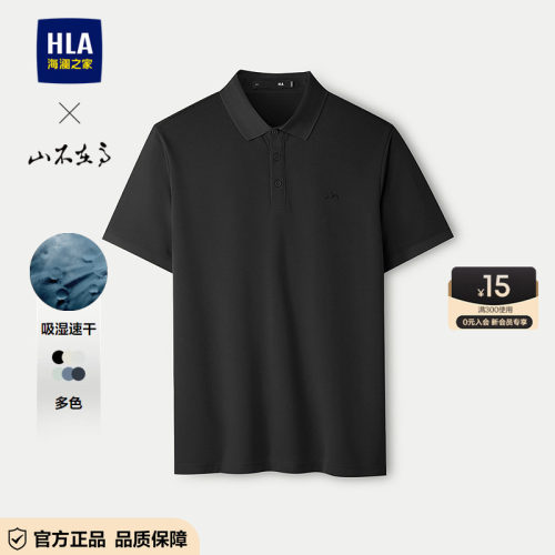 海澜之家翻领吸湿速干短袖Polo男