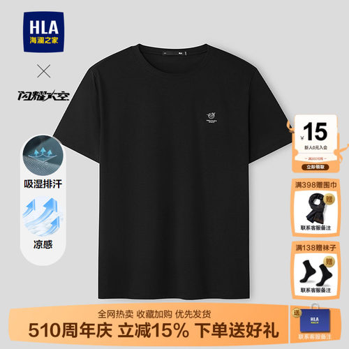 海澜之家闪耀太空系列短袖T恤男
