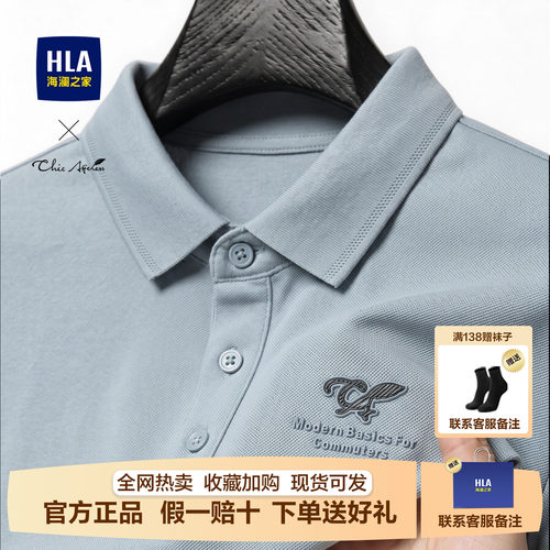 海澜之家中年爸爸POLO衫