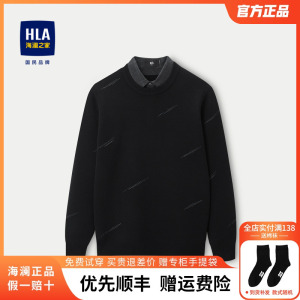 HLA/海澜之家轻商务经典系列针织衫23冬季新假两件加绒保暖毛衣男