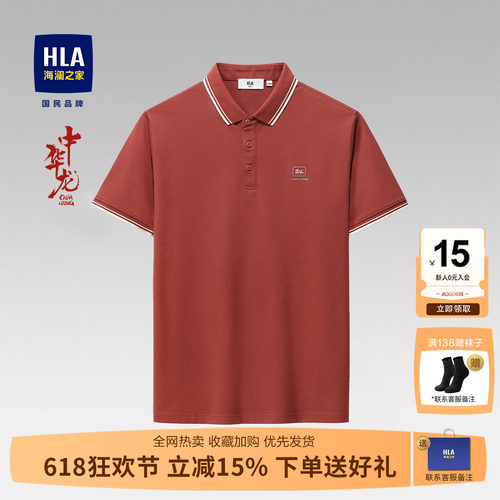 海澜之家龙腾九州本命年POLO衫
