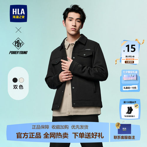 HLA/海澜之家POWER YOUNG系列夹克24春夏新满身花纹肌理外套男