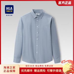 HLA海澜之家轻商务长袖休闲衬衫23春秋新纯棉绣花牛津纺衬衣男