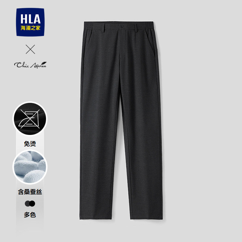 HLA/海澜之家轻商务Chic Ageless系列休闲裤26春夏新款免烫裤子男,男装,休闲裤,淘宝优惠券,粉丝福利购,淘宝优惠卷
