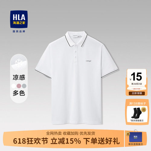 海澜之家白色刺绣POLO衫短袖