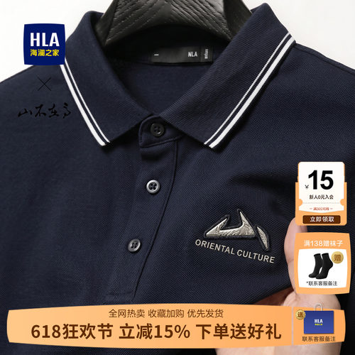 海澜之家男士短袖Polo衫凉感速干