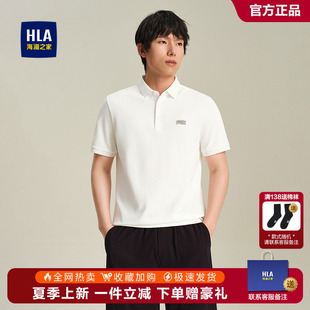 透气时尚 HLA 2025春夏新款 海澜之家肌理提花短袖 翻领上衣男 POLO衫