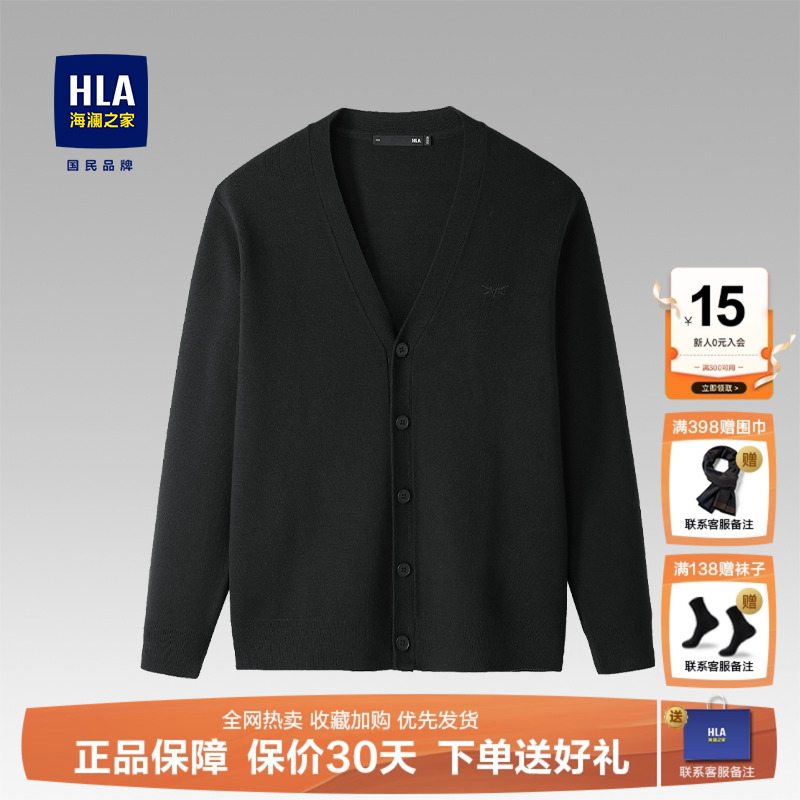 海澜之家商务针织开衫男