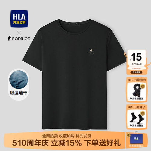 海澜之家印花休闲时尚短袖T恤男