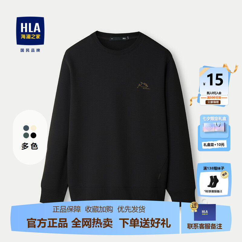 HLA/海澜之家圆领冬装卫衣男士26春秋季新款中年爸爸加厚男装上衣