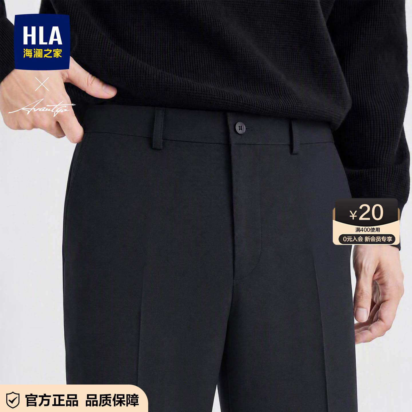 海澜之家黑色西裤男士秋季新款抗皱休闲裤商务免烫西装裤直筒裤子