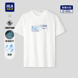 海澜之家白色短袖 凉感印花半袖 T恤男生25夏季 时尚 上衣男 新款 HLA