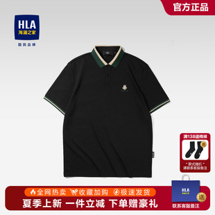 新款 HLA 2023夏季 海澜之家polo衫 珠地刺绣宽松翻领T恤上衣 男短袖