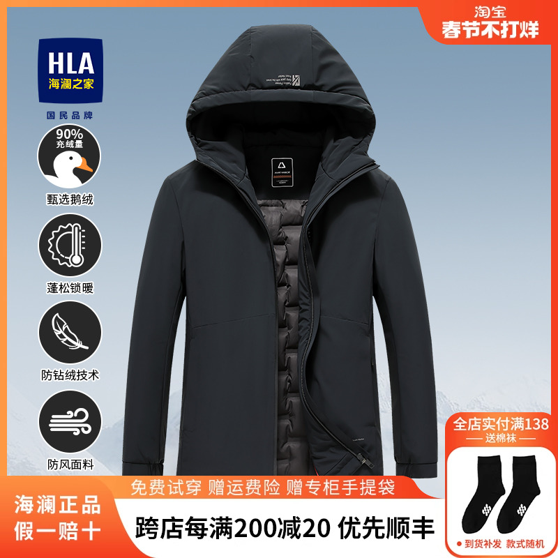 HLA/海澜之家羽绒服男短款中年2023冬装连帽保暖加厚爸爸外套上衣怎么看?