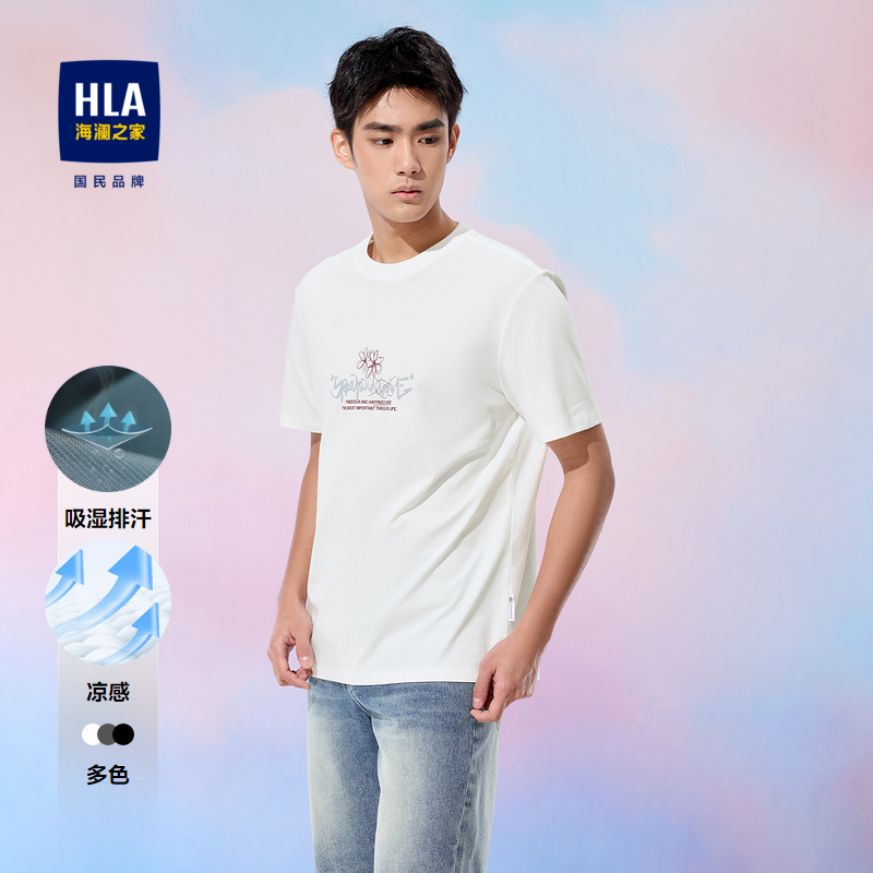海澜之家舒适圆领凉感短袖T恤男