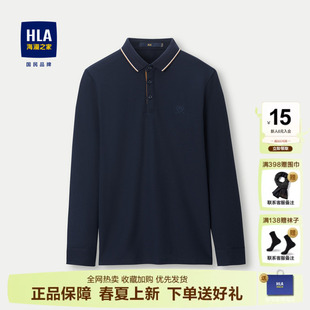 海澜之家撞色带领长袖 新款 t恤POLO衫 春秋季 加厚翻领上衣 男士 HLA