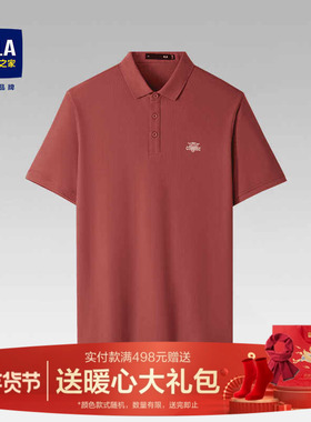HLA海澜之家polo衫男短袖t恤夏季新款本命年商务翻领红色上衣体恤
