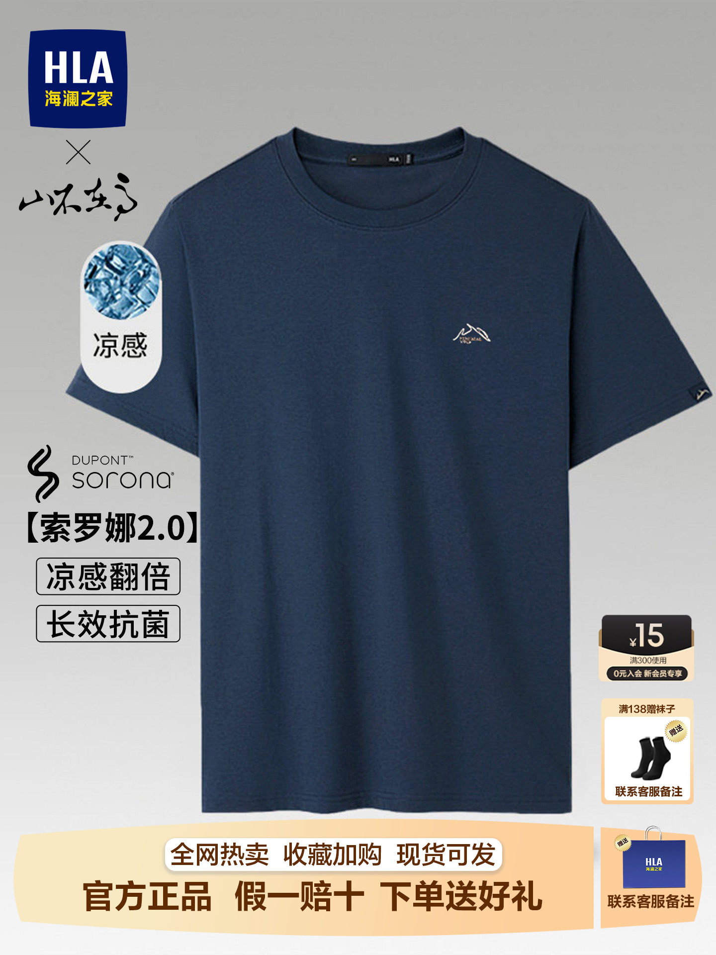 海澜之家索罗娜短袖t恤男士父亲夏季新款半袖中年爸爸男装上衣服