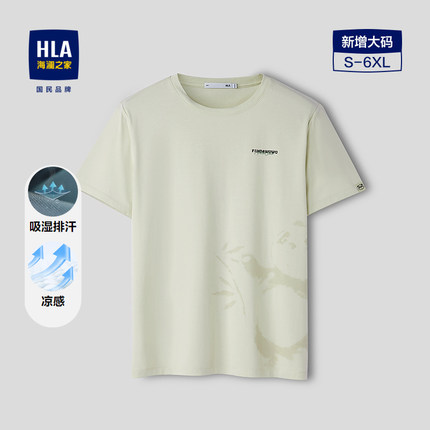 HLA/海澜之家panda wowo熊猫系列短袖T恤26春夏新款凉感透气短t男