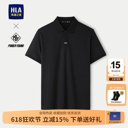 海澜之家珠地透气短袖POLO男