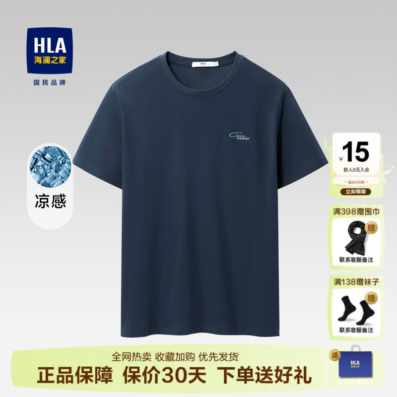 海澜之家短袖t恤男士父亲夏季新款半袖休闲宽松中年爸爸男装上衣